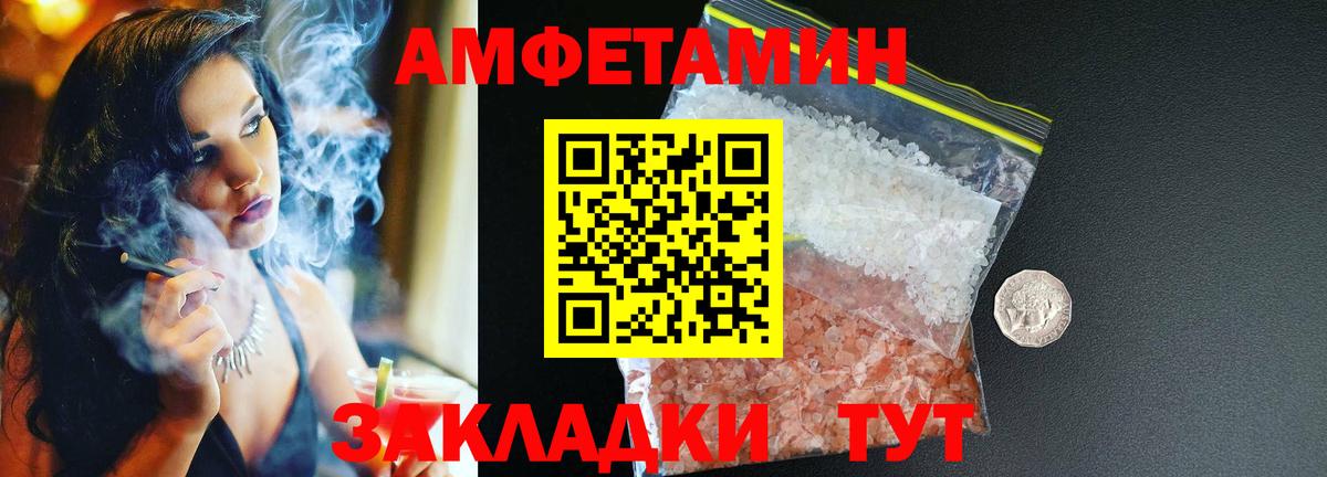 АМФ  Вход с VPN  Amphetamine  Екатеринбург  Амфетамин Premium 