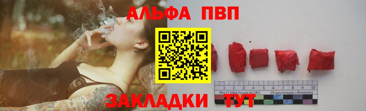 Alpha PVP VHQ  Вход с VPN  Альфа ПВП VHQ  А ПВП  Екатеринбург  Alpha-PVP СК КРИС 