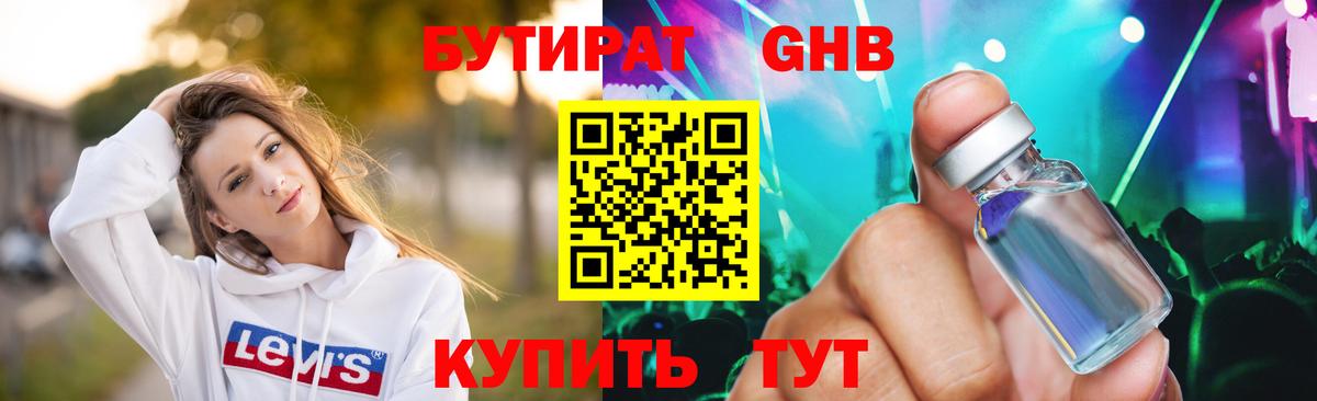 БУТИРАТ буратино  Вход с VPN  Екатеринбург 