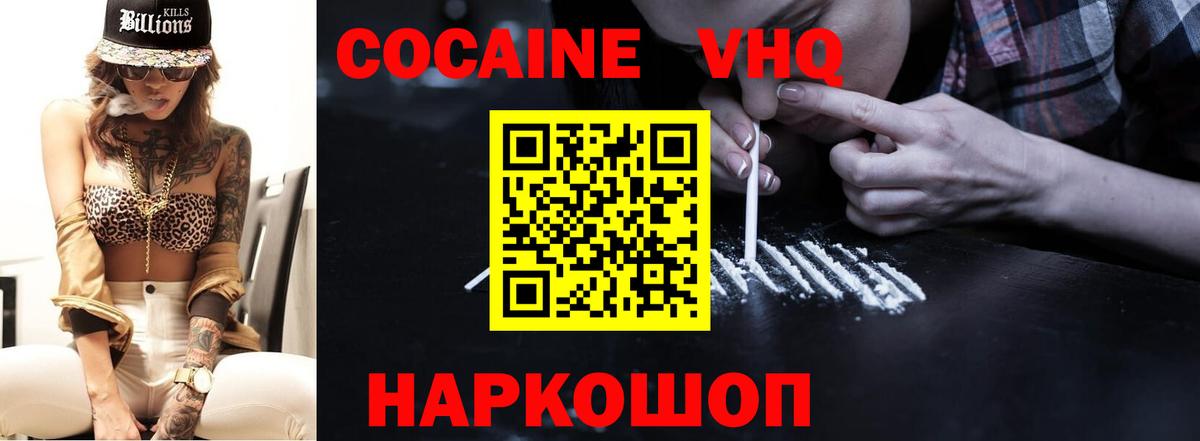 Екатеринбург  COCAIN Fish Scale  Cocaine  Вход с VPN 