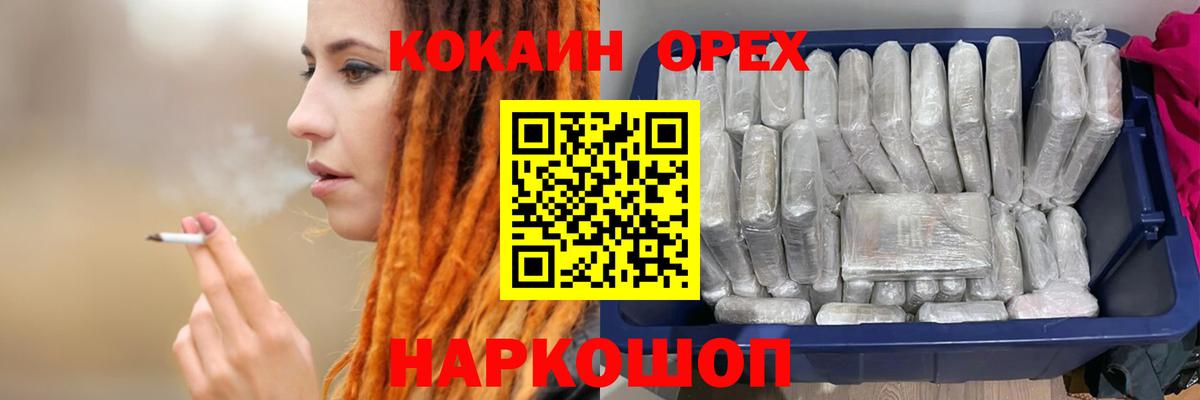 Кокаин 99% Екатеринбург