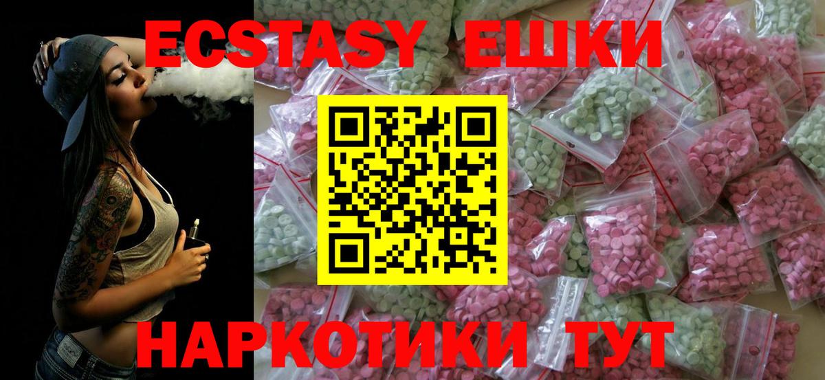 ЭКСТАЗИ 99% Екатеринбург