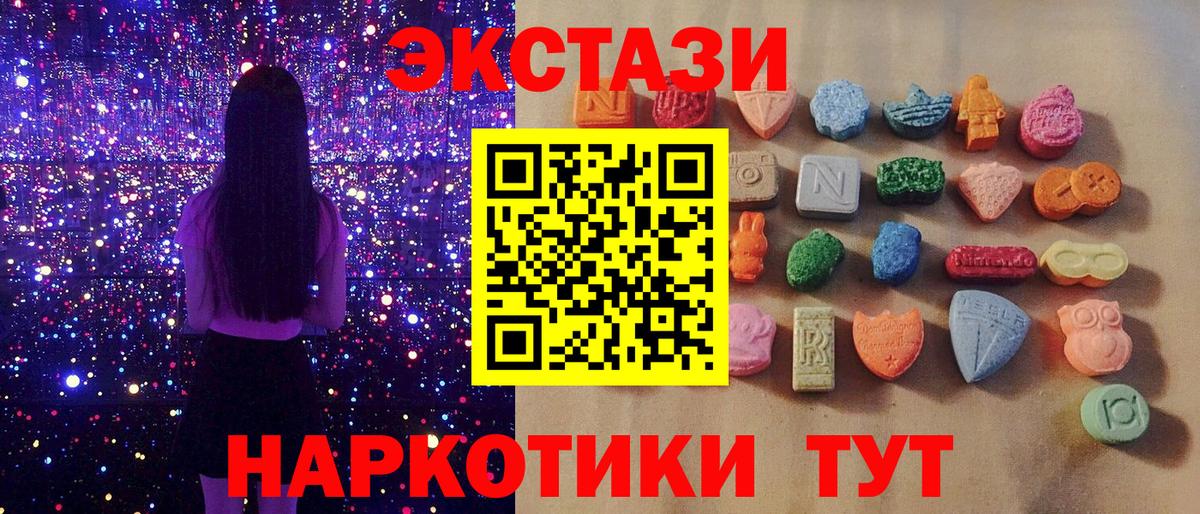Экстази  Экстази 280 MDMA  Ecstasy VHQ  Вход с VPN  Екатеринбург 