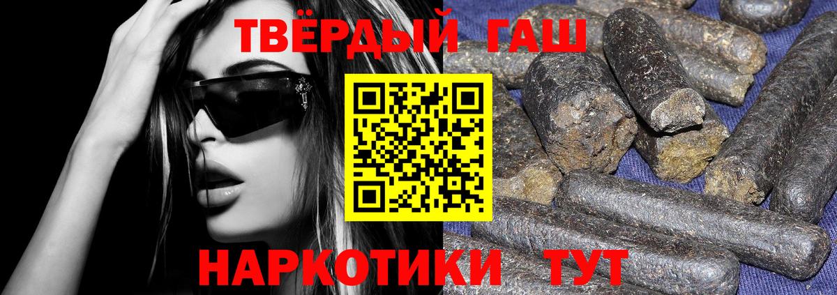 Гашиш Ice-O-Lator  Гашиш  Вход с VPN  Екатеринбург  Гашиш Premium 