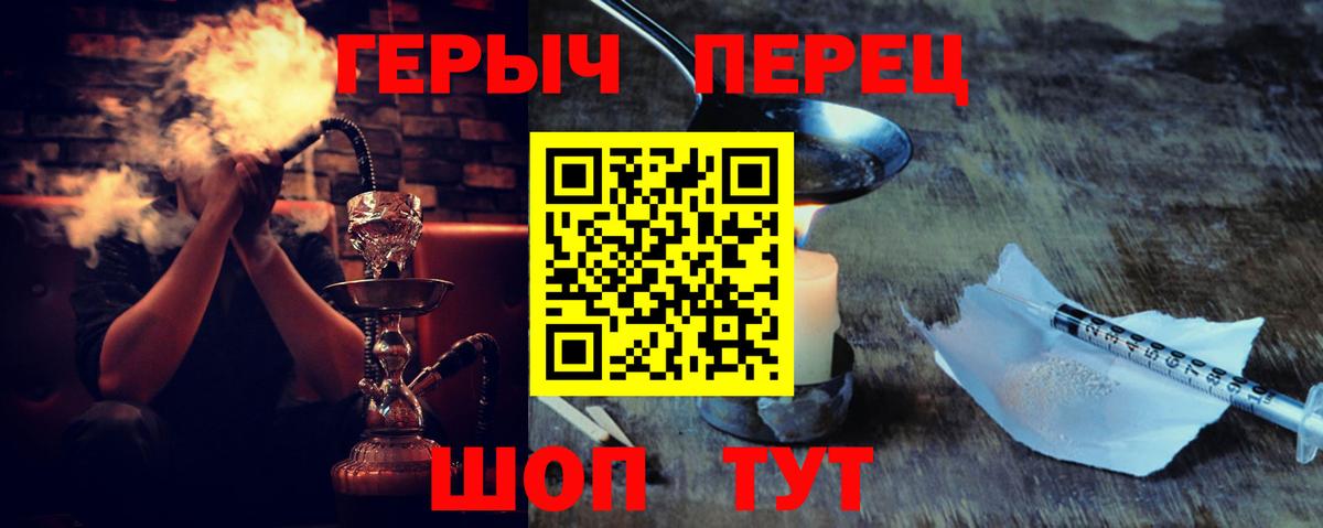 Екатеринбург  ГЕРОИН VHQ  Вход с VPN 