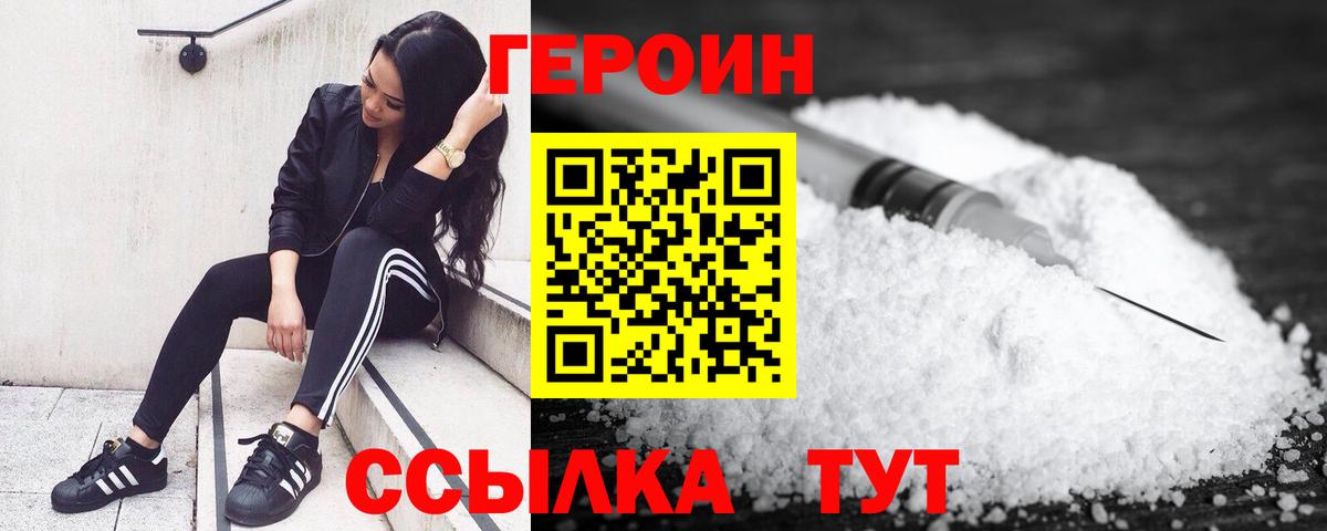 ГЕРОИН герыч Екатеринбург