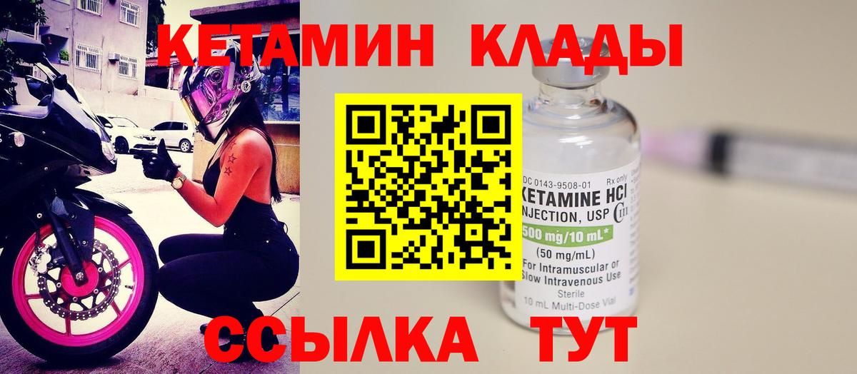 Кетамин VHQ  Вход с VPN  Кетамин VHQ  Екатеринбург 