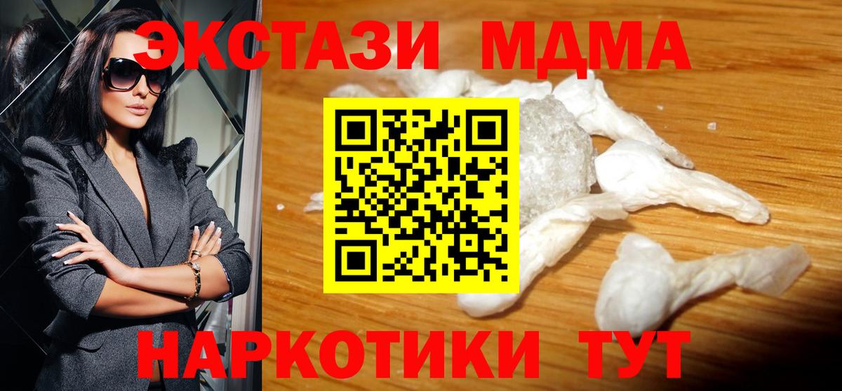 Екатеринбург  МДМА  Вход с VPN  МДМА кристаллы 