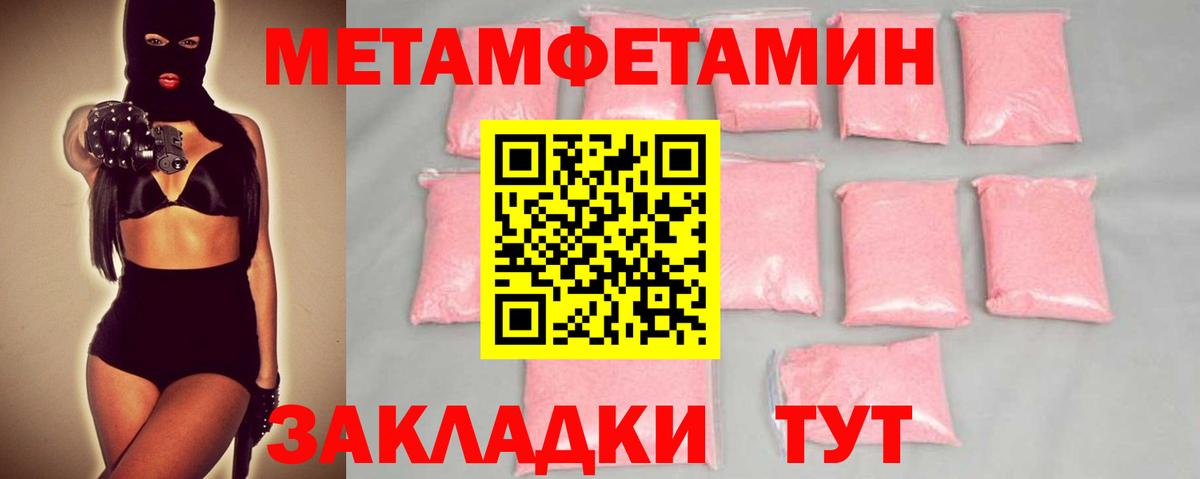 Метамфетамин витя Екатеринбург