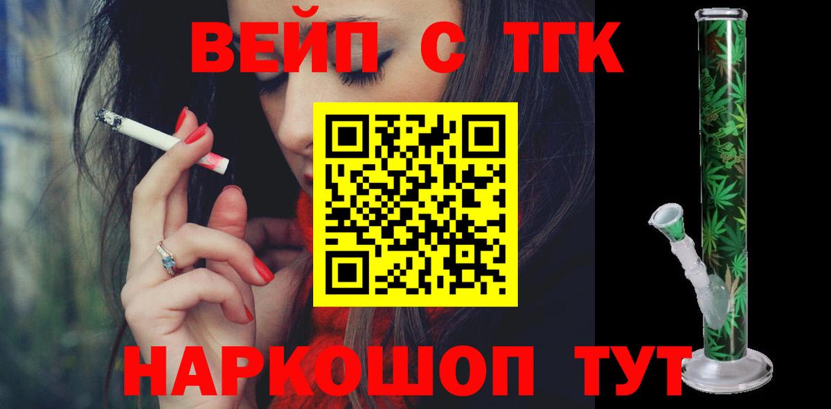 Дистиллят ТГК вейп с тгк Екатеринбург
